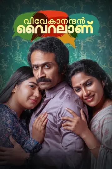 Poster to the movie "Vivekanandan Viralanu" #193250