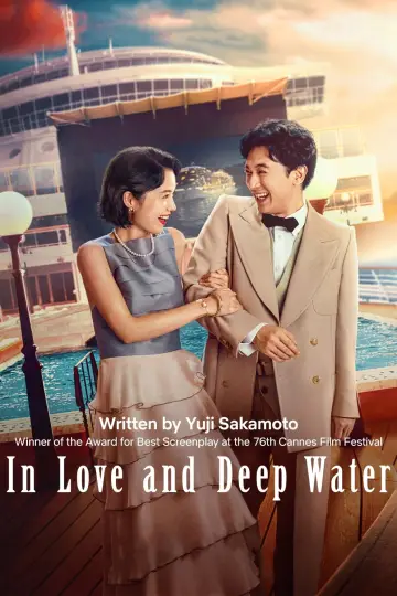 Poster to the movie "In Love and Deep Water" #155825