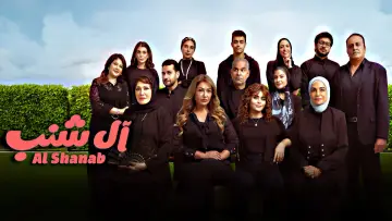Backdrop to the movie "The Shanabs" #789440