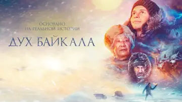 The Spirit of Baikal poster