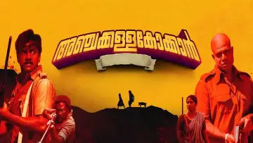 Backdrop to the movie "Anchakkallakokkan" #1050925