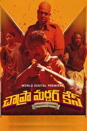 Poster to the movie "Anchakkallakokkan" #1050928
