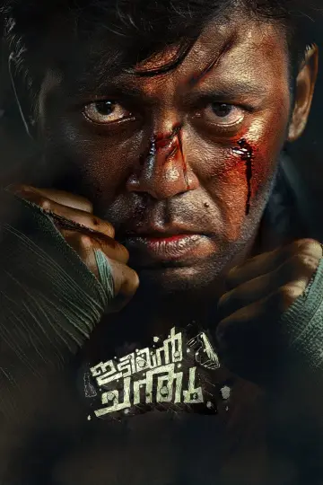 Poster to the movie "Idiyan Chandhu" #982763