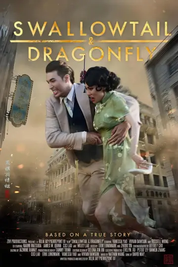Poster to the movie "Swallowtail & Dragonfly" #1647636