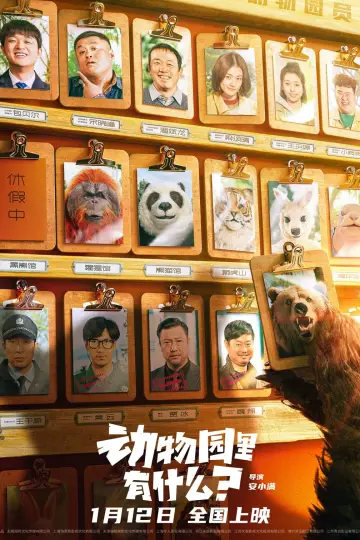 Poster to the movie "Follow Bear to Adventure" #197488