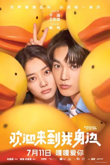 Poster to the movie "Welcome to My Side" #741001