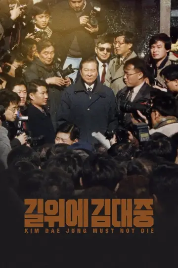 Poster to the movie "Kim Dae Jung Must Not Die" #984137