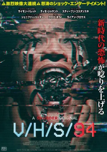 Poster to the movie "V/H/S/Beyond" #626065