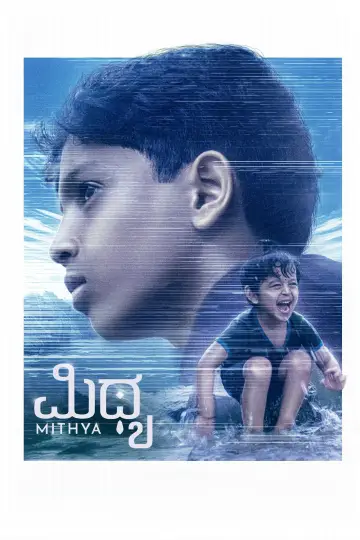 Mithya