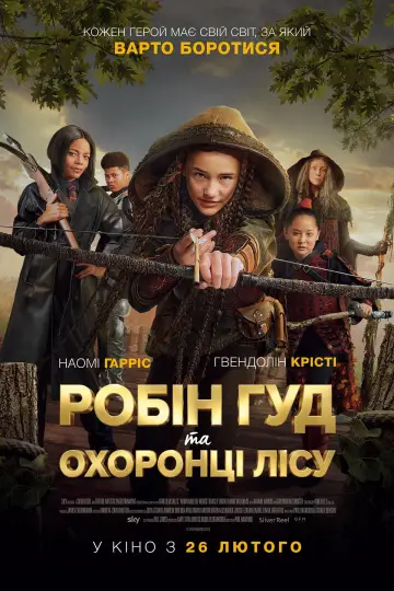 Poster to the movie "Robin and the Hoods" #862311