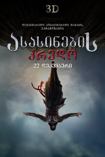 Poster to the movie "Assassin