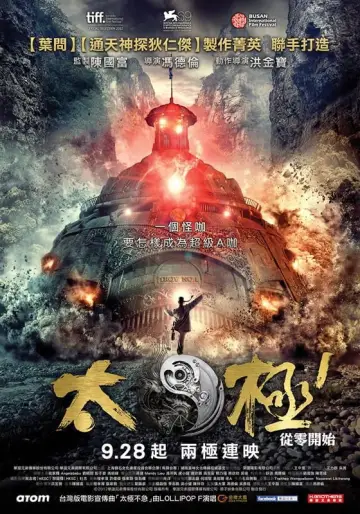 Poster to the movie "Tai Chi Zero" #1043809