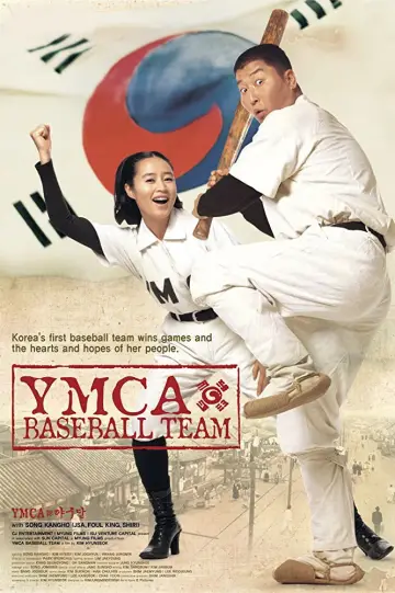Poster to the movie "YMCA Baseball Team" #1136174