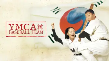 Backdrop to the movie "YMCA Baseball Team" #1569617
