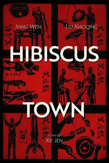Poster to the movie "Hibiscus Town" #870302