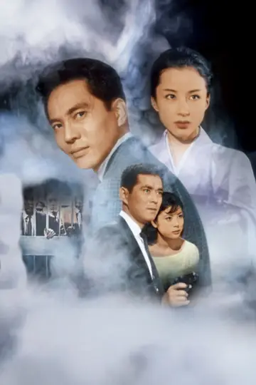 Poster to the movie "The Human Vapor" #972289