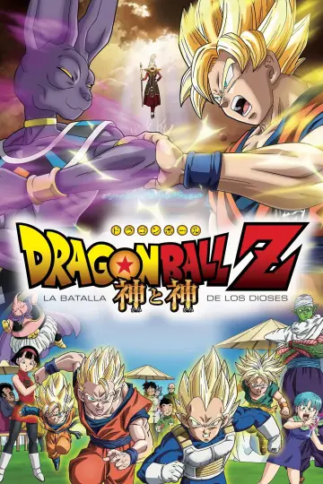 Poster to the movie "Dragon Ball Z: Battle of Gods" #681582