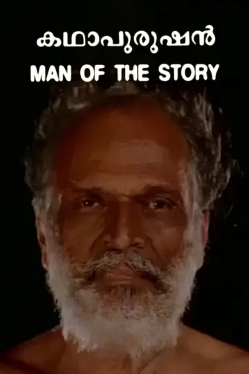 Poster to the movie "Man of the Story" #1158437