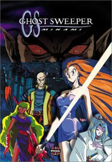 Poster to the movie "Ghost Sweeper Mikami" #1031803