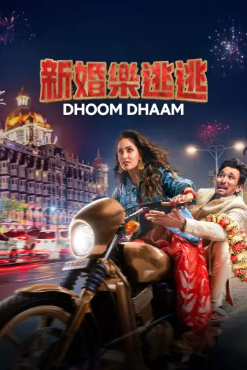Dhoom Dhaam