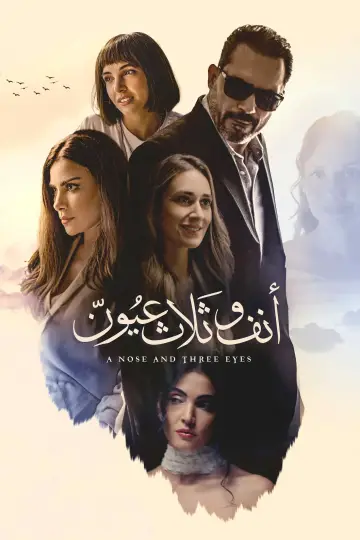 Poster to the movie "A Nose and Three Eyes" #1009983