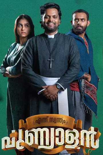 Poster to the movie "Ennu Swantham Punyalan" #982743