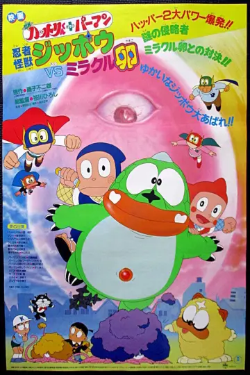 Ninja Hattori-kun + Perman: Ninja Beast Jippō vs. Miracle Egg poster