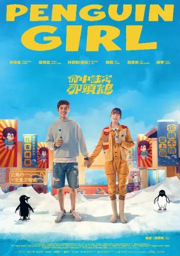 Poster to the movie "Penguin Girl" #918417