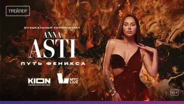 Backdrop to the movie "ANNA ASTI. Path of the Phoenix" #969779