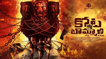 Kota Bommali PS poster