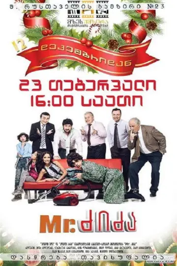 Poster to the movie "Mr. Nanny" #1193965