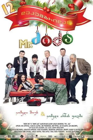 Poster to the movie "Mr. Nanny" #1193967