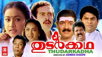 Backdrop to the movie "Thudar Katha" #702430