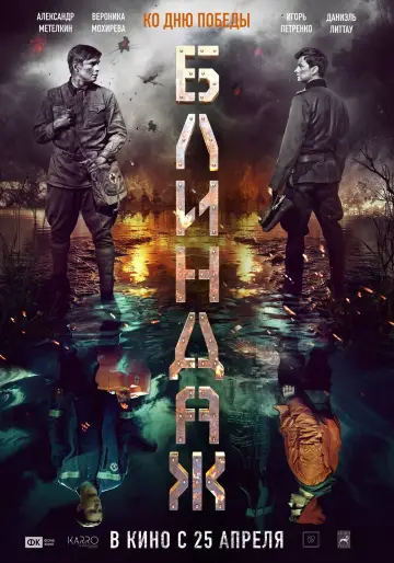 Dugout poster