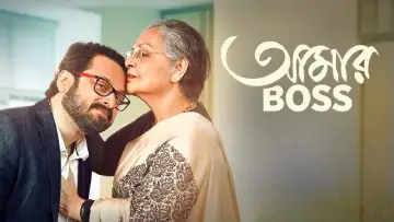 Aamar Boss poster