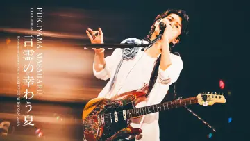 Backdrop to the movie "FUKUYAMA MASAHARU LIVE FILM Kotodama no Sakiwau Natsu @NIPPON BUDOKAN 2023" #198956