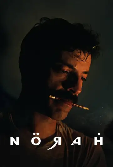 Poster to the movie "Norah" #1567799