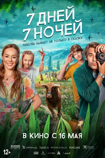 7 Days, 7 Nights (2024)