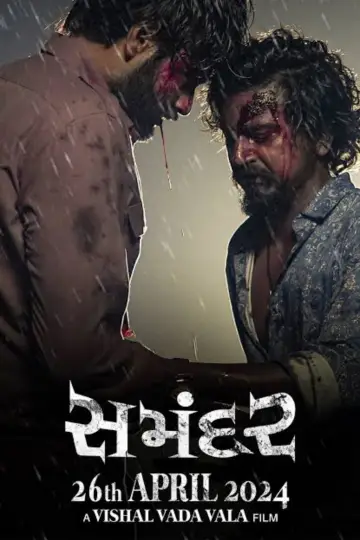 Samandar poster