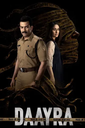 Poster to the movie "Daayra" #1567284