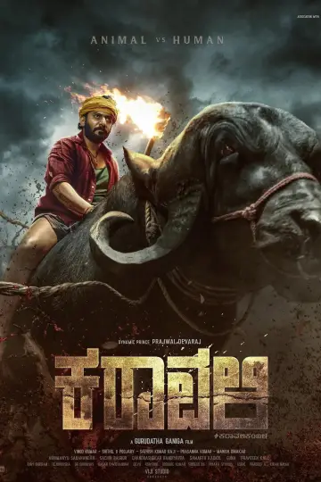 Poster to the movie "Karavali" #952595
