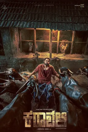 Poster to the movie "Karavali" #952601
