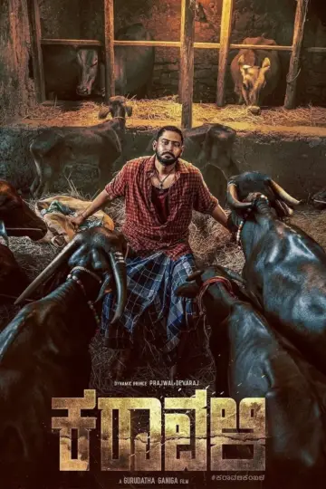 Poster to the movie "Karavali" #952602