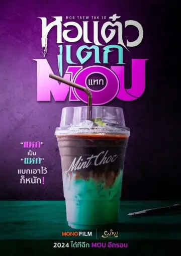 Poster to the movie "Oh My Ghost : The Finale" #367714