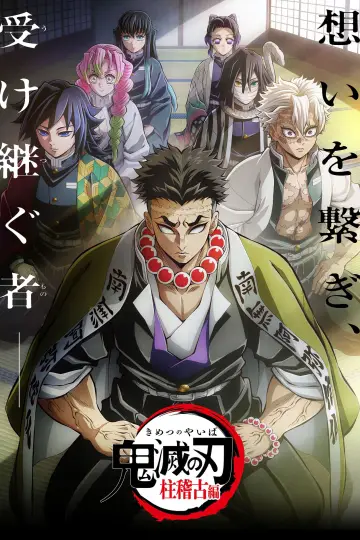 Poster to the movie "Demon Slayer: Kimetsu no Yaiba -To the Hashira Training-" #978040