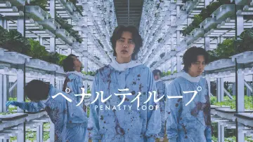 Backdrop to the movie "Penalty Loop" #1040475