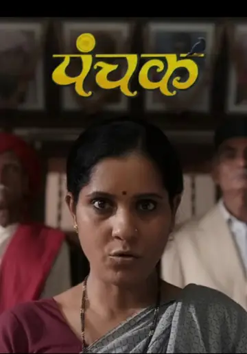 Poster to the movie "Panchak" #984357