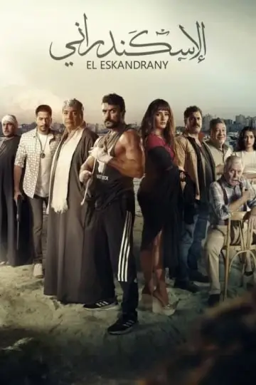 The Alexandrian
