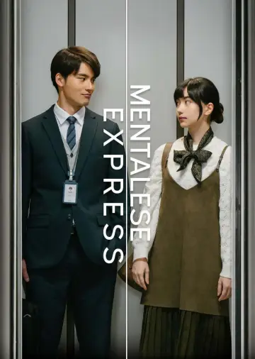 Poster to the movie "Mentalese Express" #1055271
