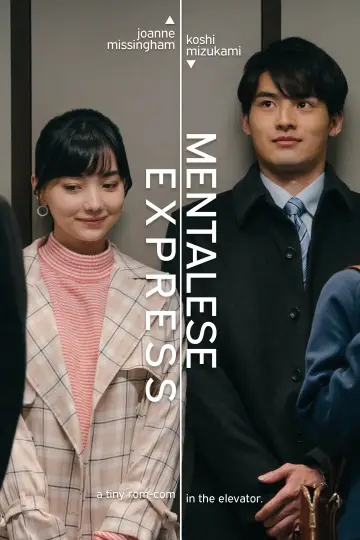 Poster to the movie "Mentalese Express" #1055272